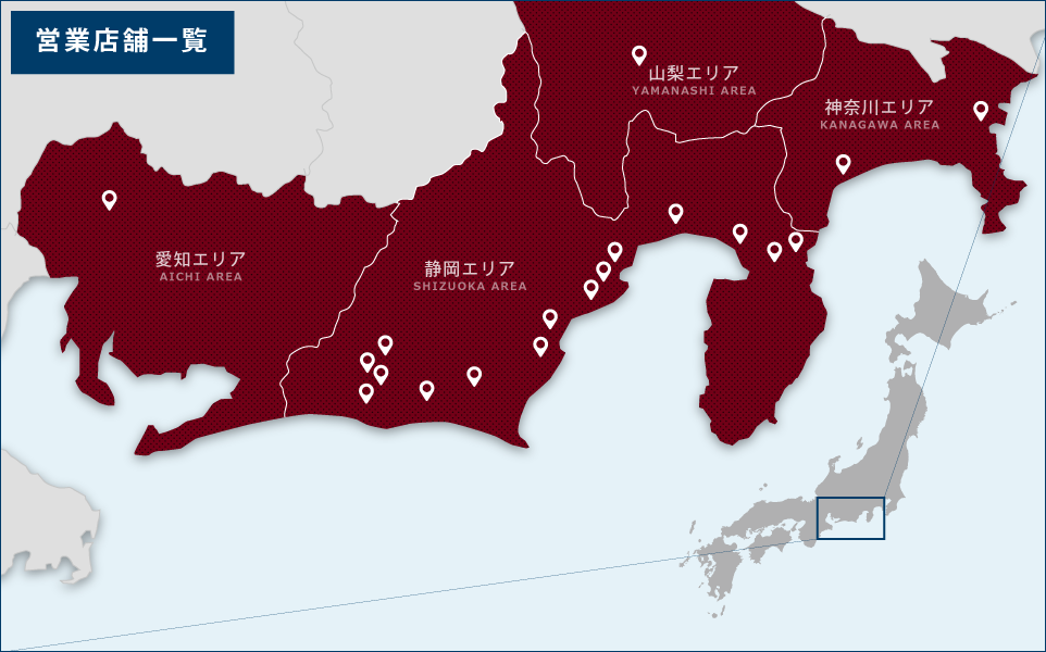 サービス対象エリア