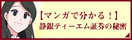 マンガで分かる